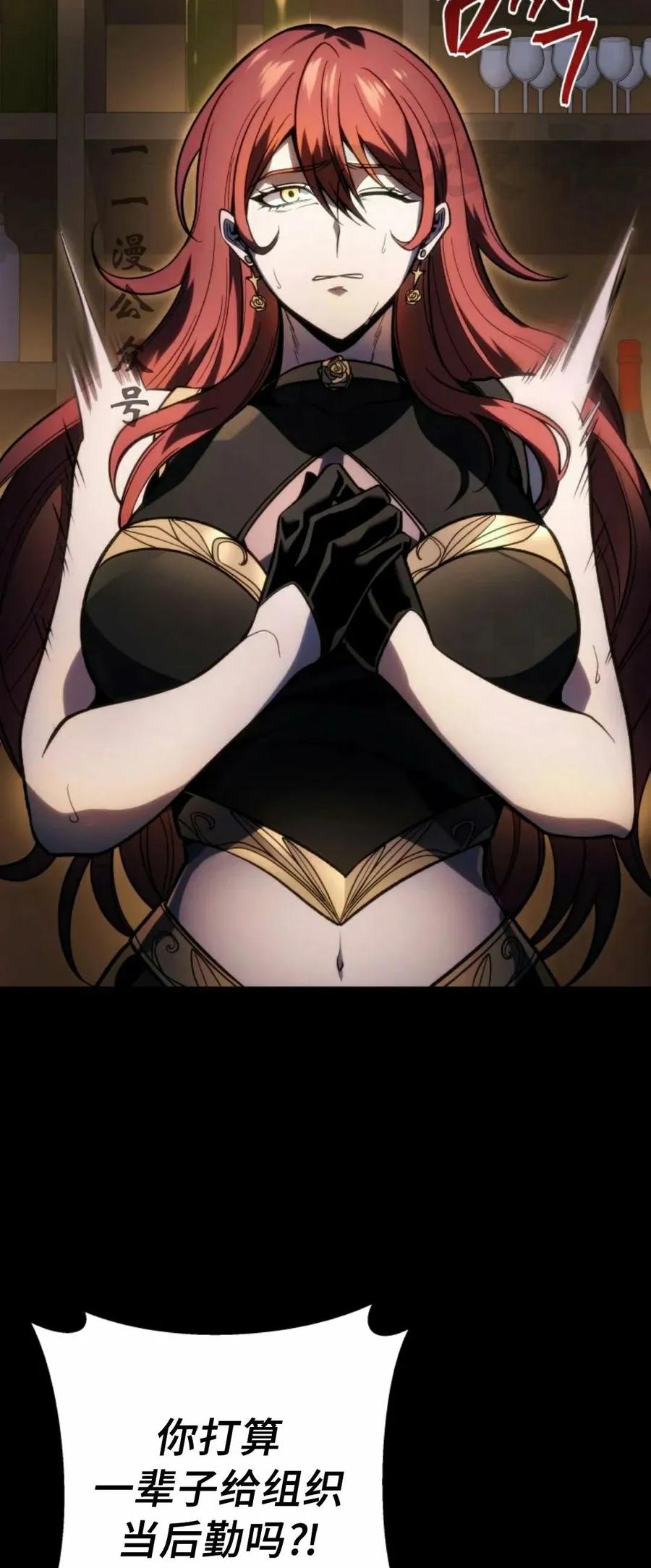 屠龙者回归 - 第48集 - 第56张图