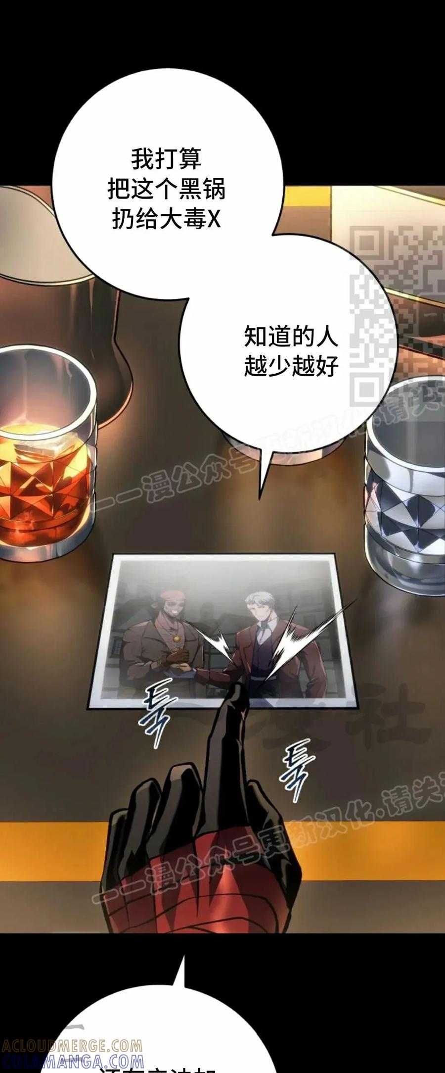 屠龙者回归 - 第48集 - 第46张图