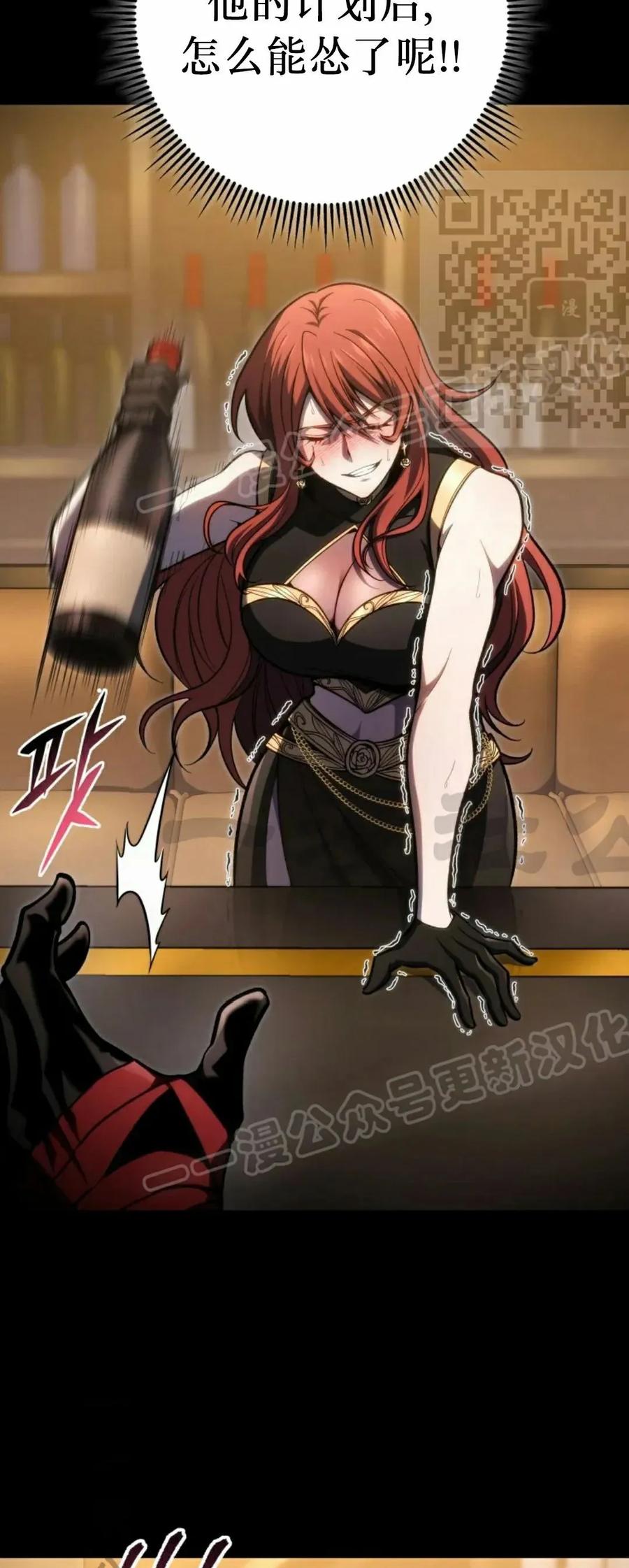 屠龙者回归 - 第48集 - 第65张图