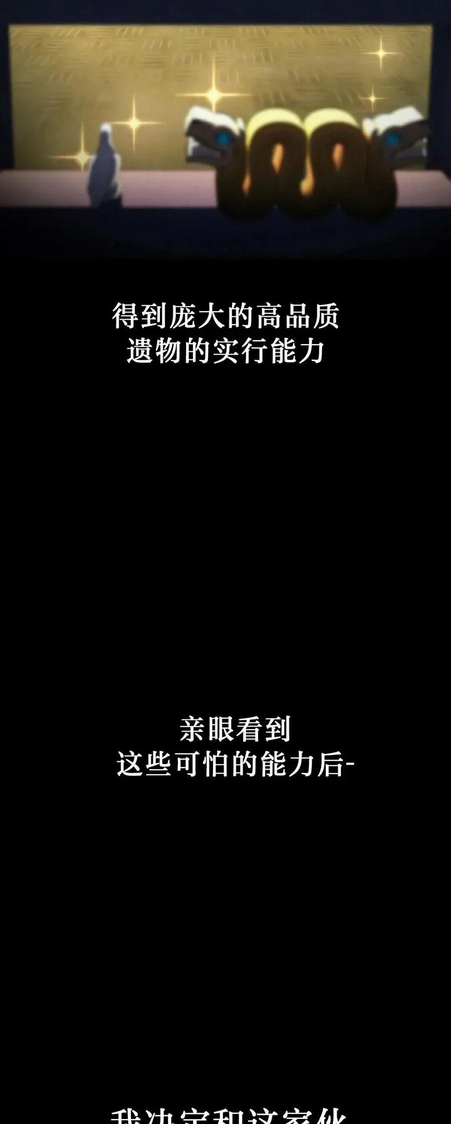 屠龙者回归 - 第48集 - 第63张图