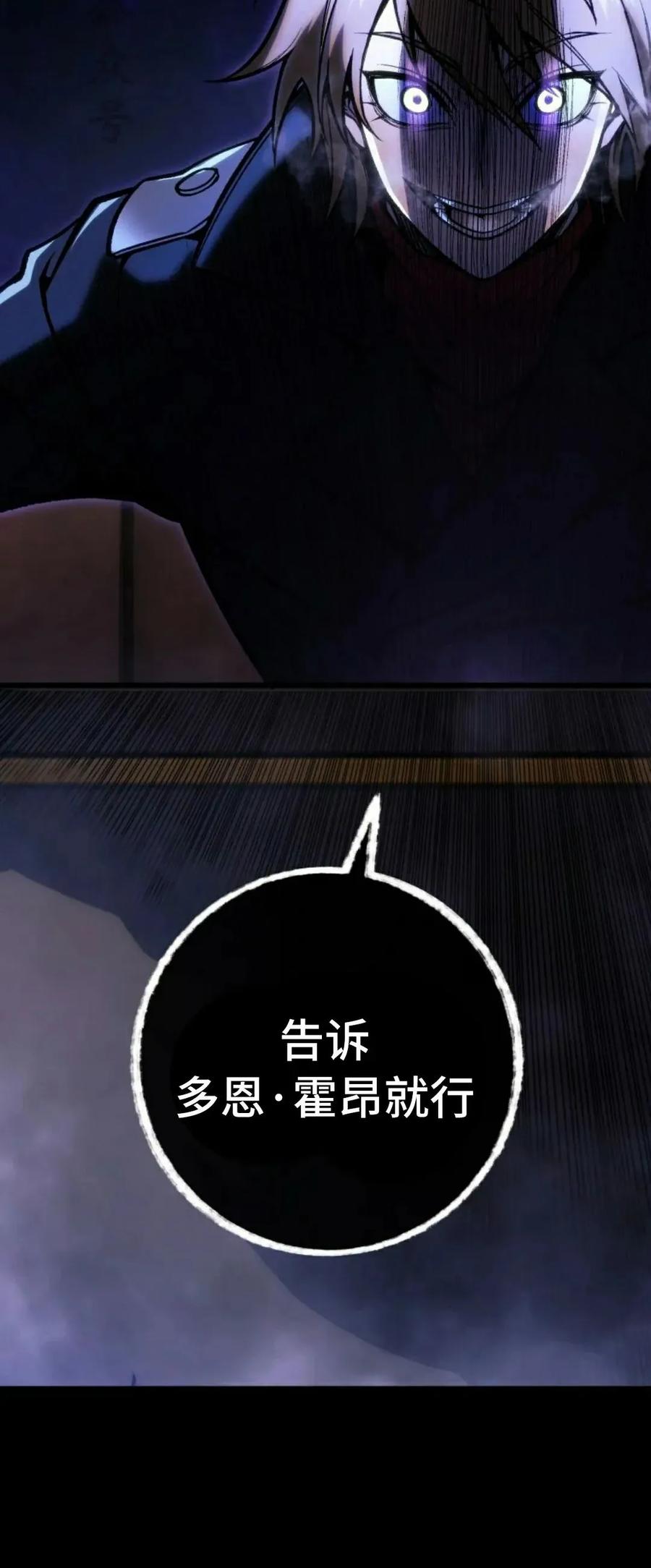 屠龙者回归 - 第48集 - 第51张图