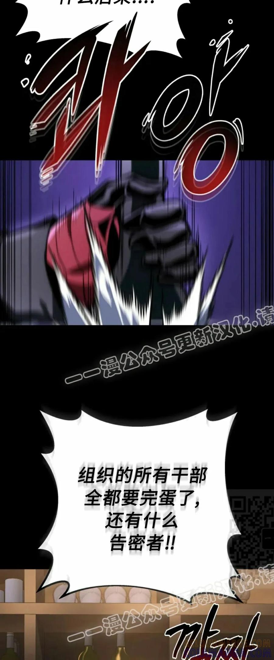 屠龙者回归 - 第48集 - 第55张图