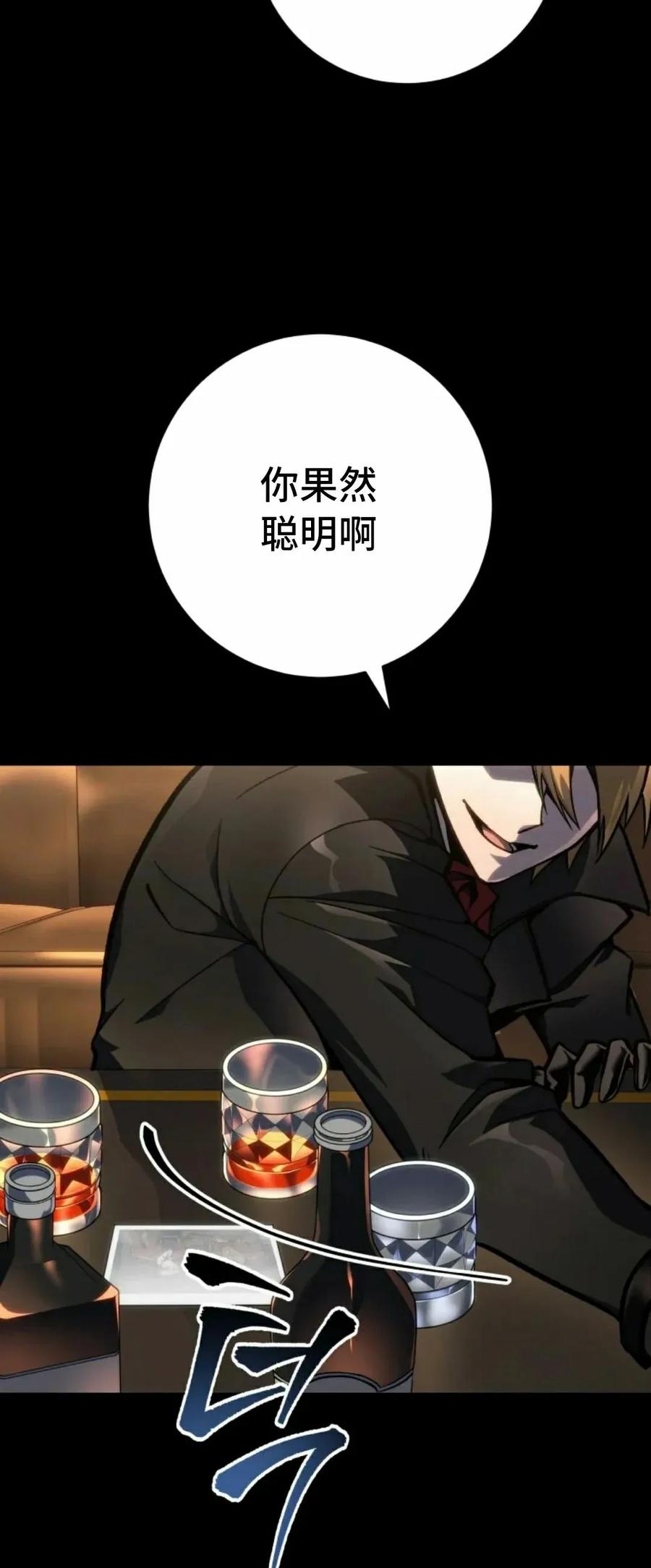 屠龙者回归 - 第48集 - 第48张图