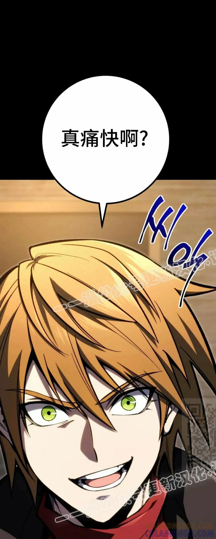 屠龙者回归 - 第48集 - 第70张图