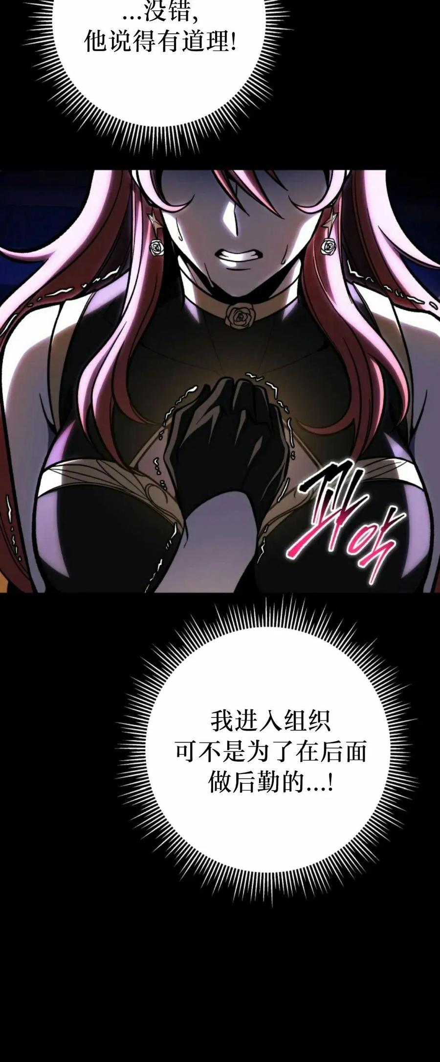 屠龙者回归 - 第48集 - 第60张图