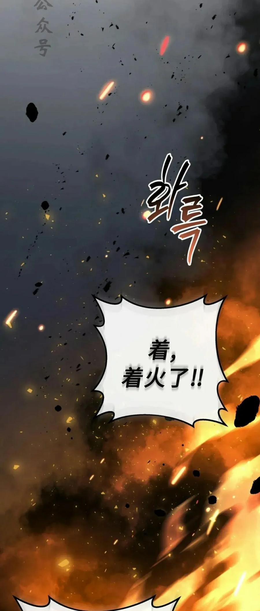 屠龙者回归 - 第48集 - 第36张图