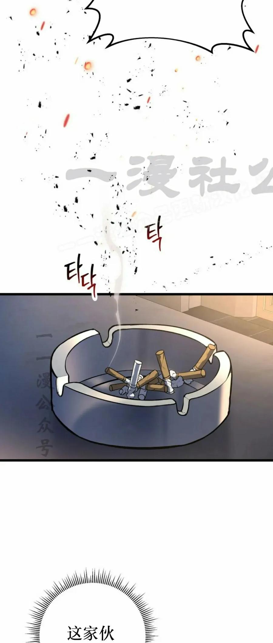 屠龙者回归 - 第48集 - 第39张图