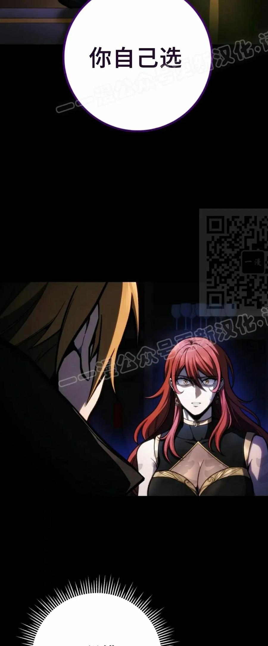 屠龙者回归 - 第48集 - 第59张图