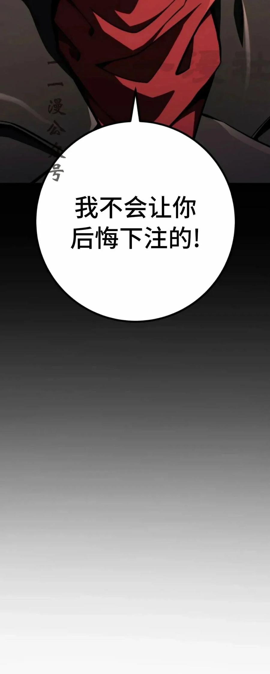 屠龙者回归 - 第48集 - 第71张图