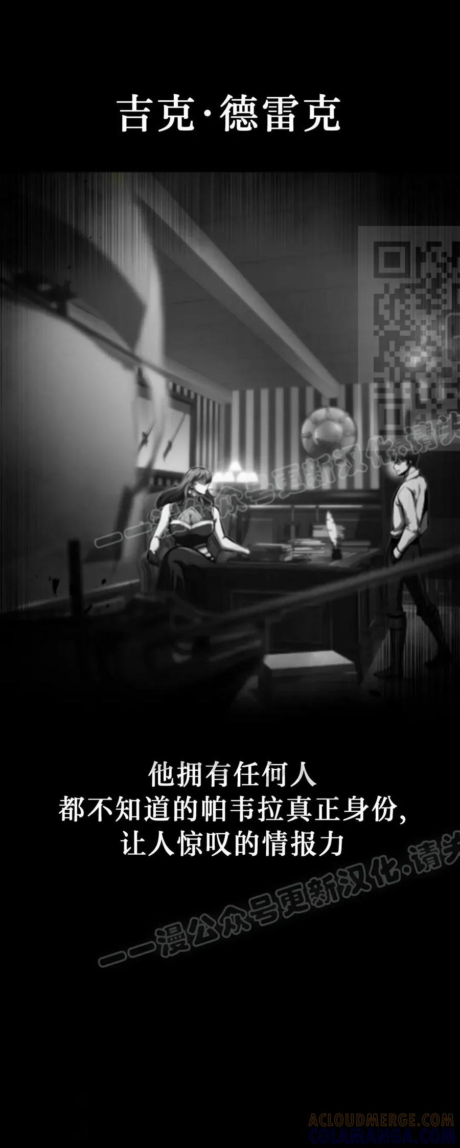 屠龙者回归 - 第48集 - 第61张图