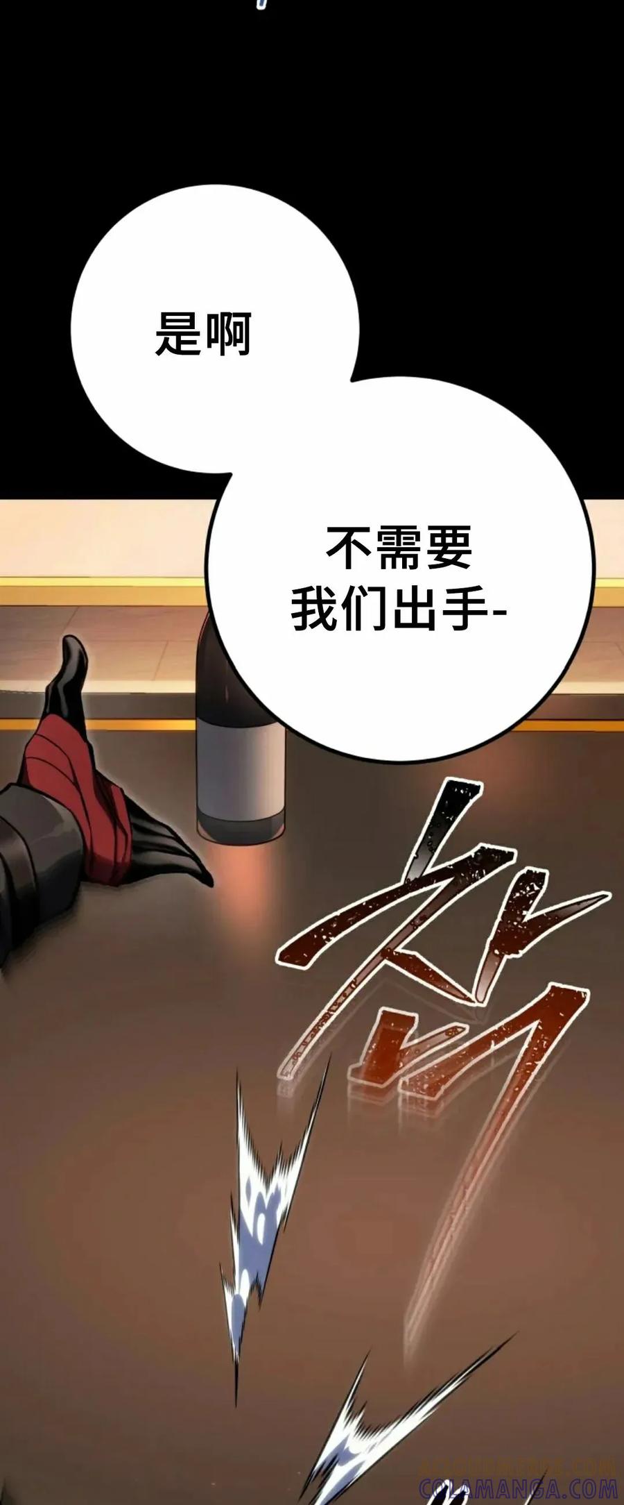 屠龙者回归 - 第48集 - 第49张图