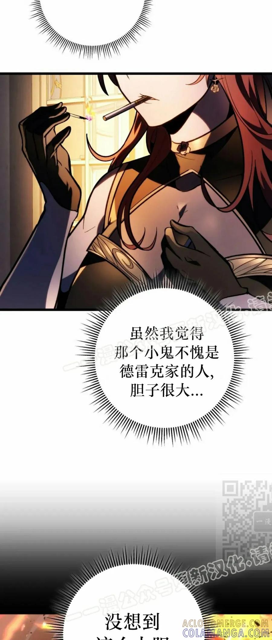 屠龙者回归 - 第48集 - 第40张图