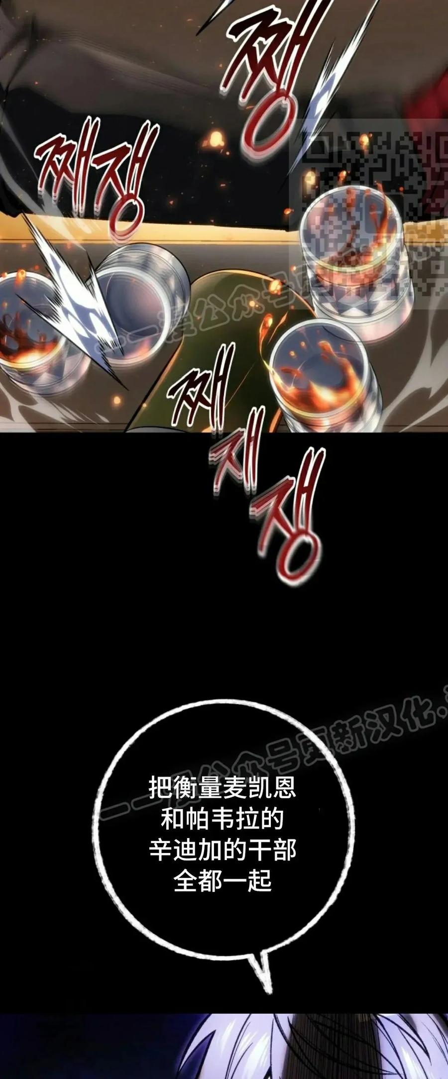 屠龙者回归 - 第48集 - 第50张图