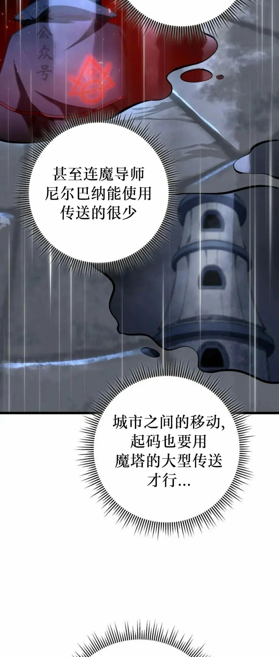 屠龙者回归 - 第48集 - 第32张图