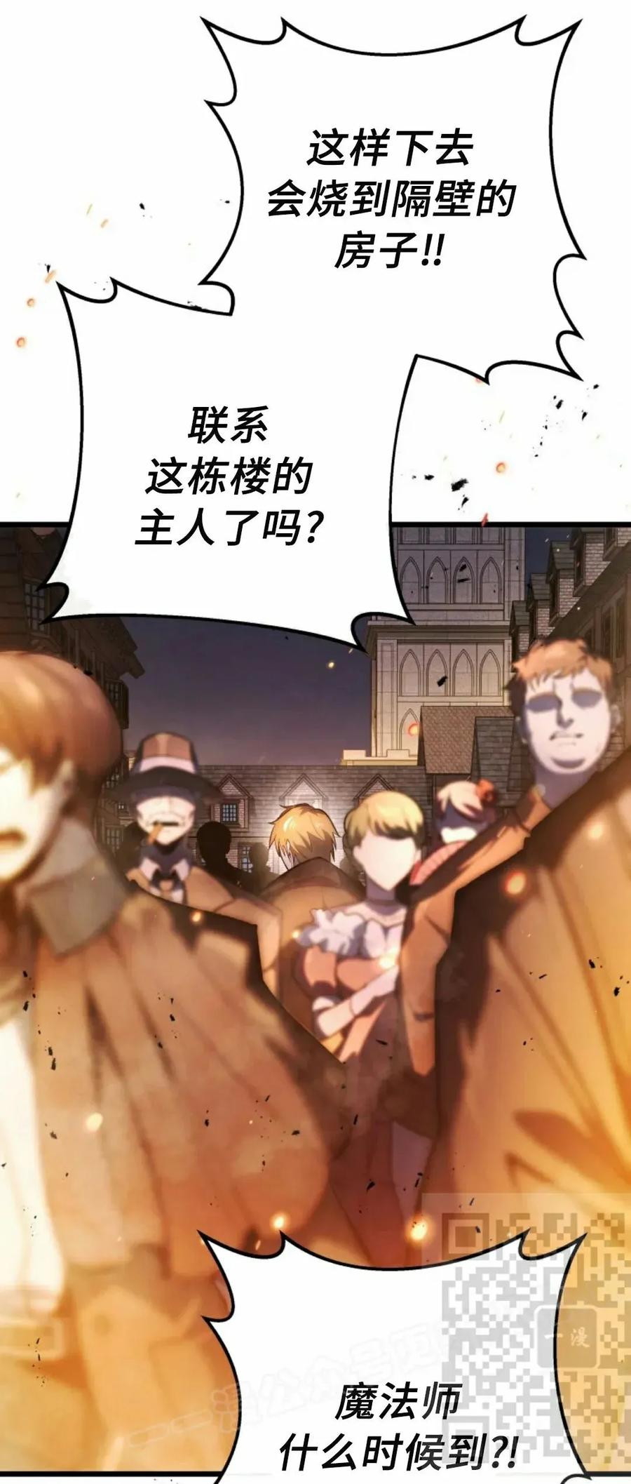 屠龙者回归 - 第48集 - 第38张图