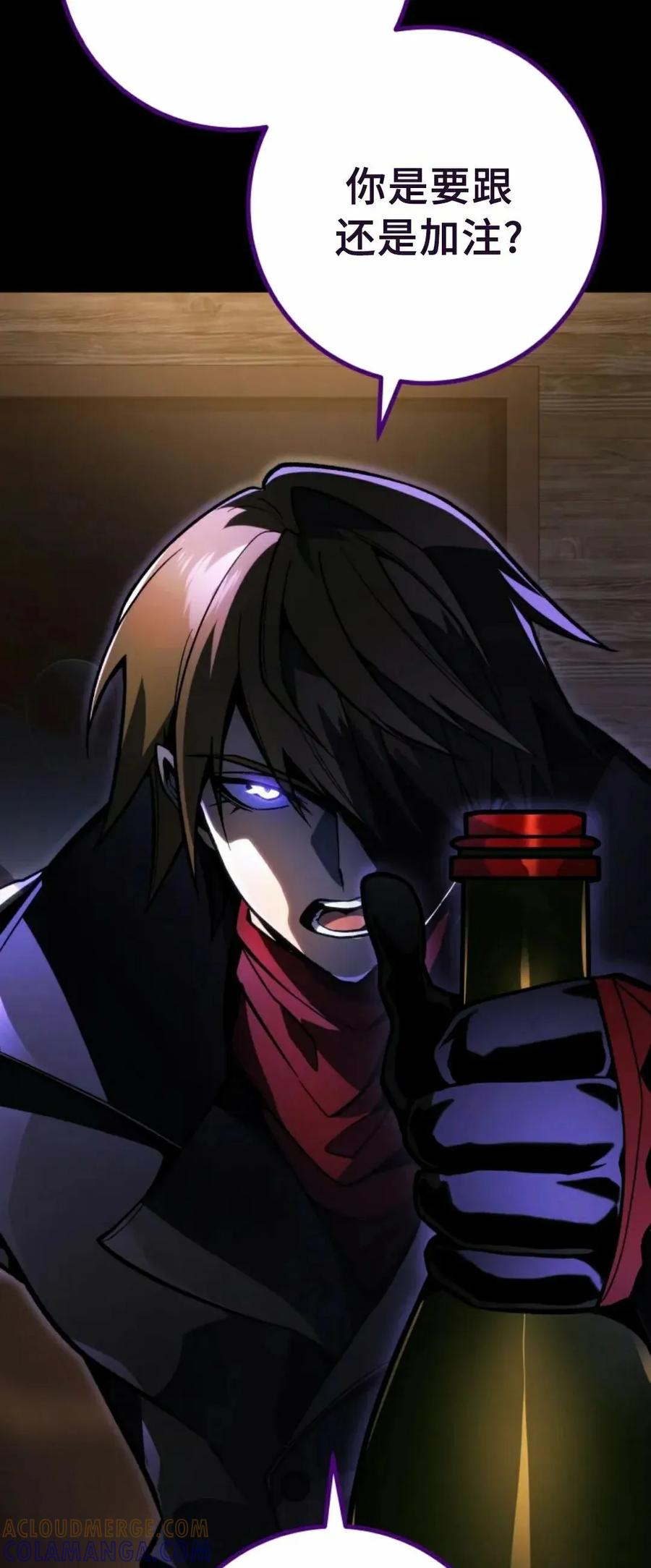 屠龙者回归 - 第48集 - 第58张图