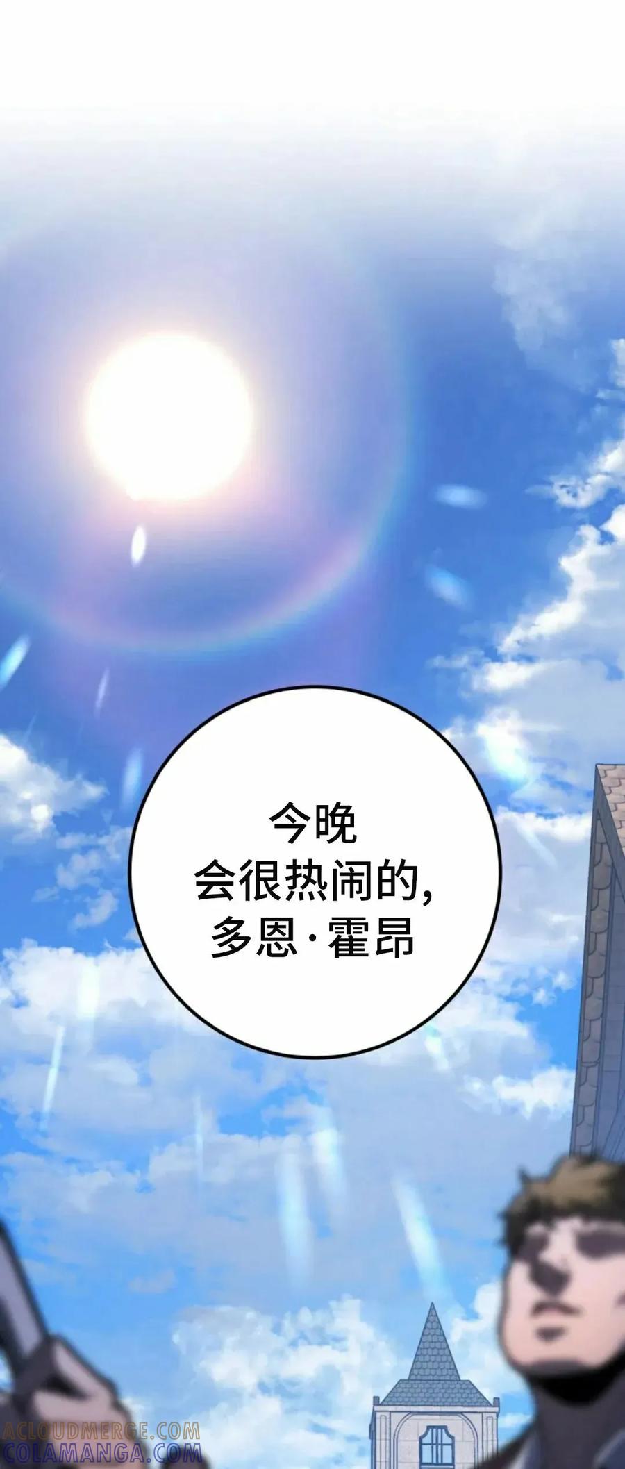 屠龙者回归 - 第48集 - 第34张图