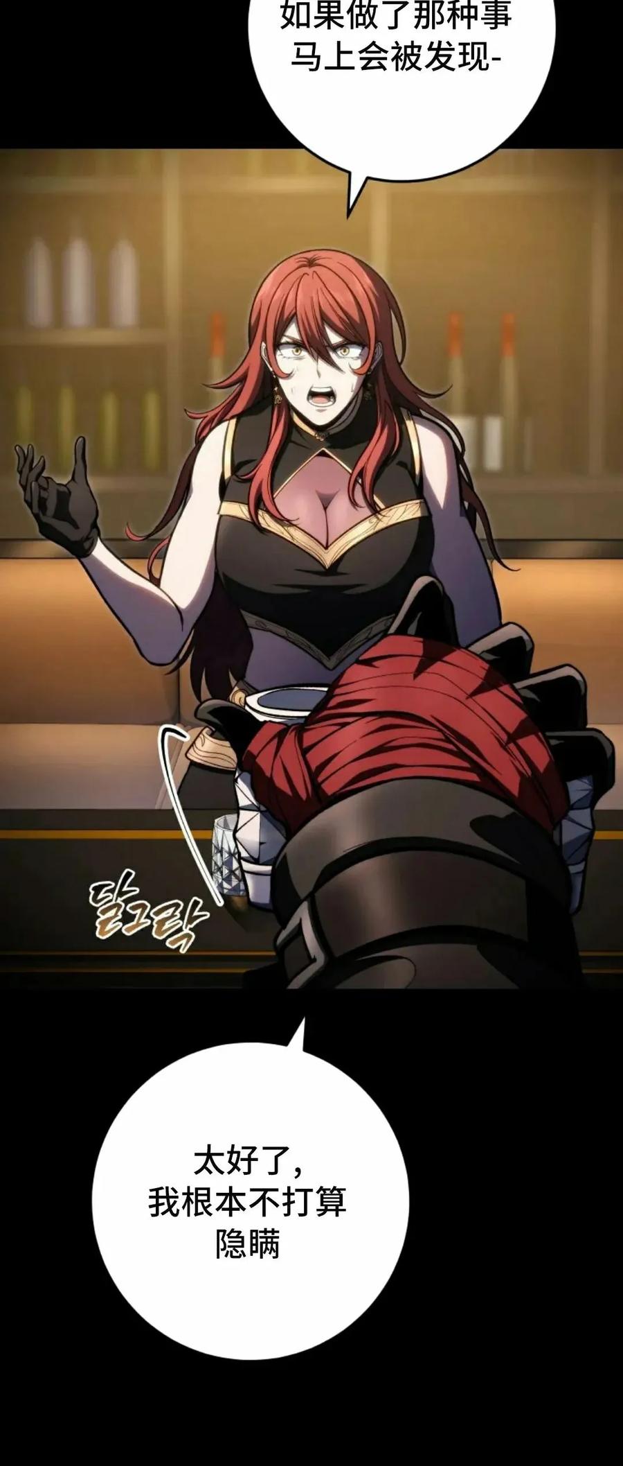 屠龙者回归 - 第48集 - 第45张图