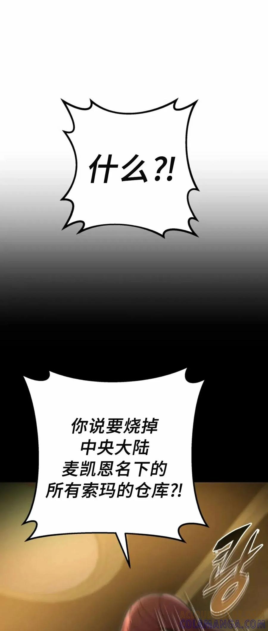 屠龙者回归 - 第48集 - 第43张图