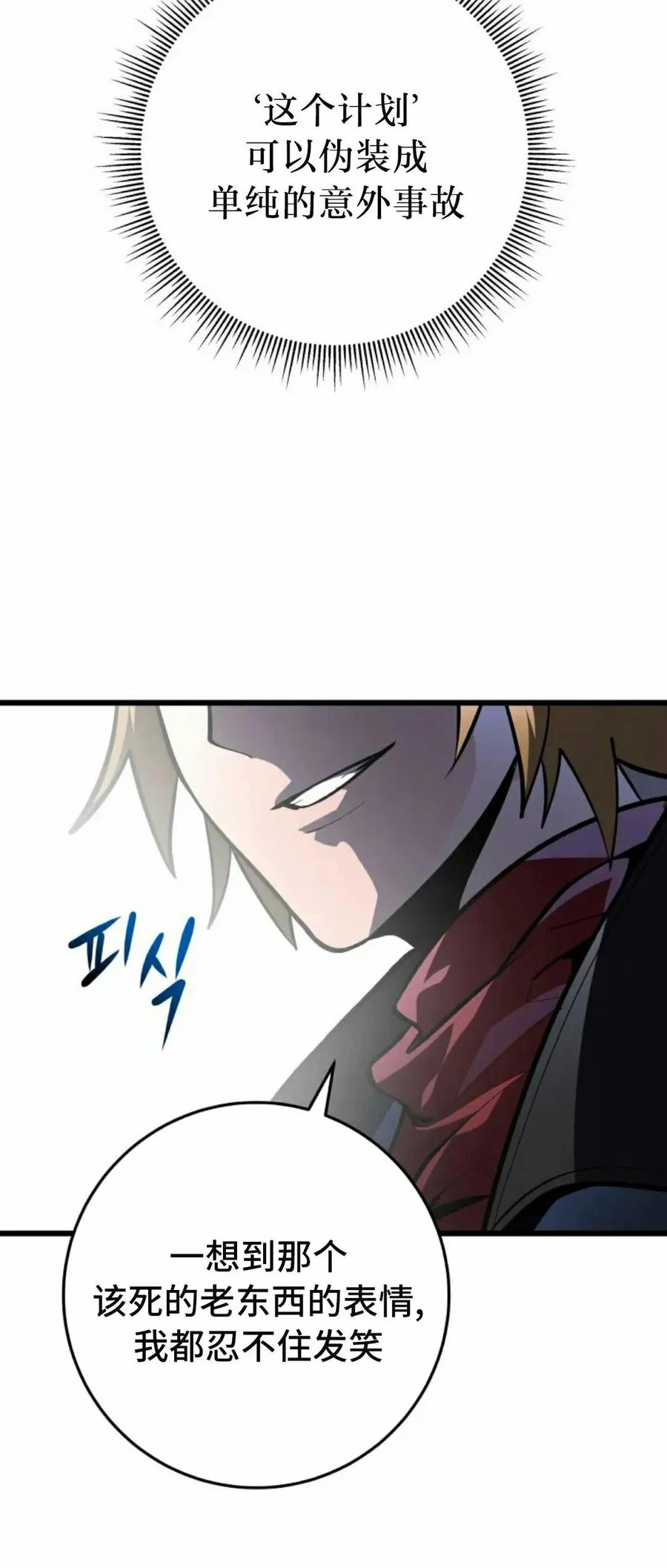 屠龙者回归 - 第48集 - 第33张图