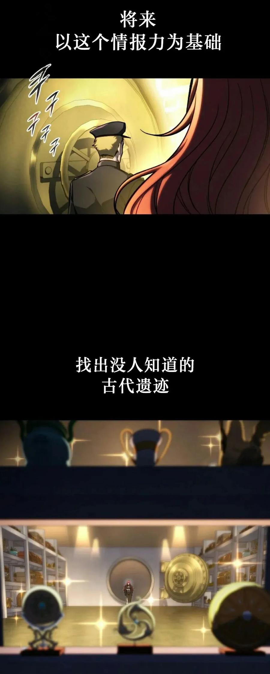 屠龙者回归 - 第48集 - 第62张图