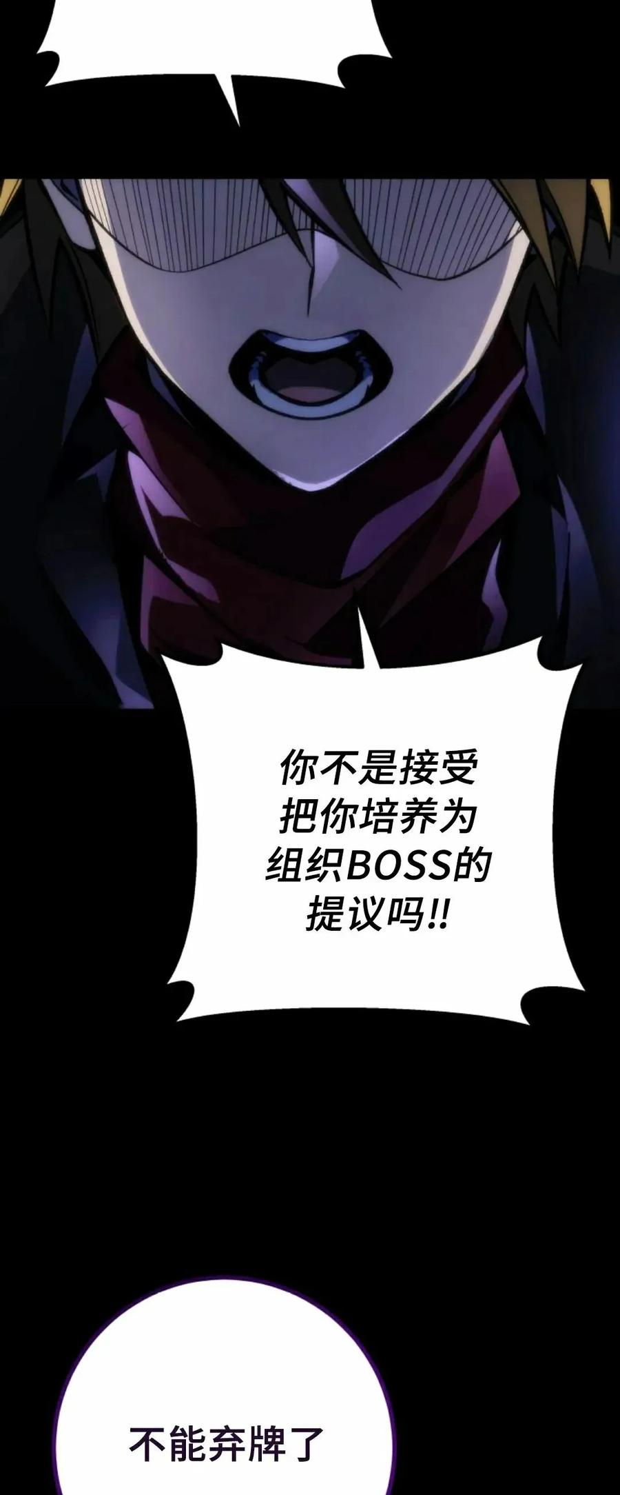 屠龙者回归 - 第48集 - 第57张图