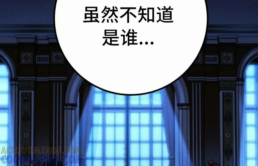 屠龙者回归 - 第48集 - 第79张图