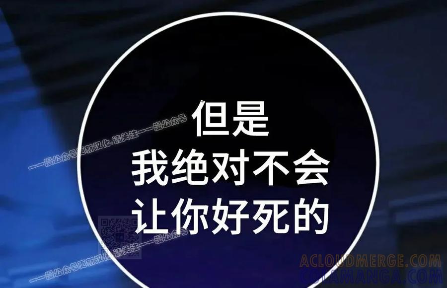 屠龙者回归 - 第48集 - 第85张图