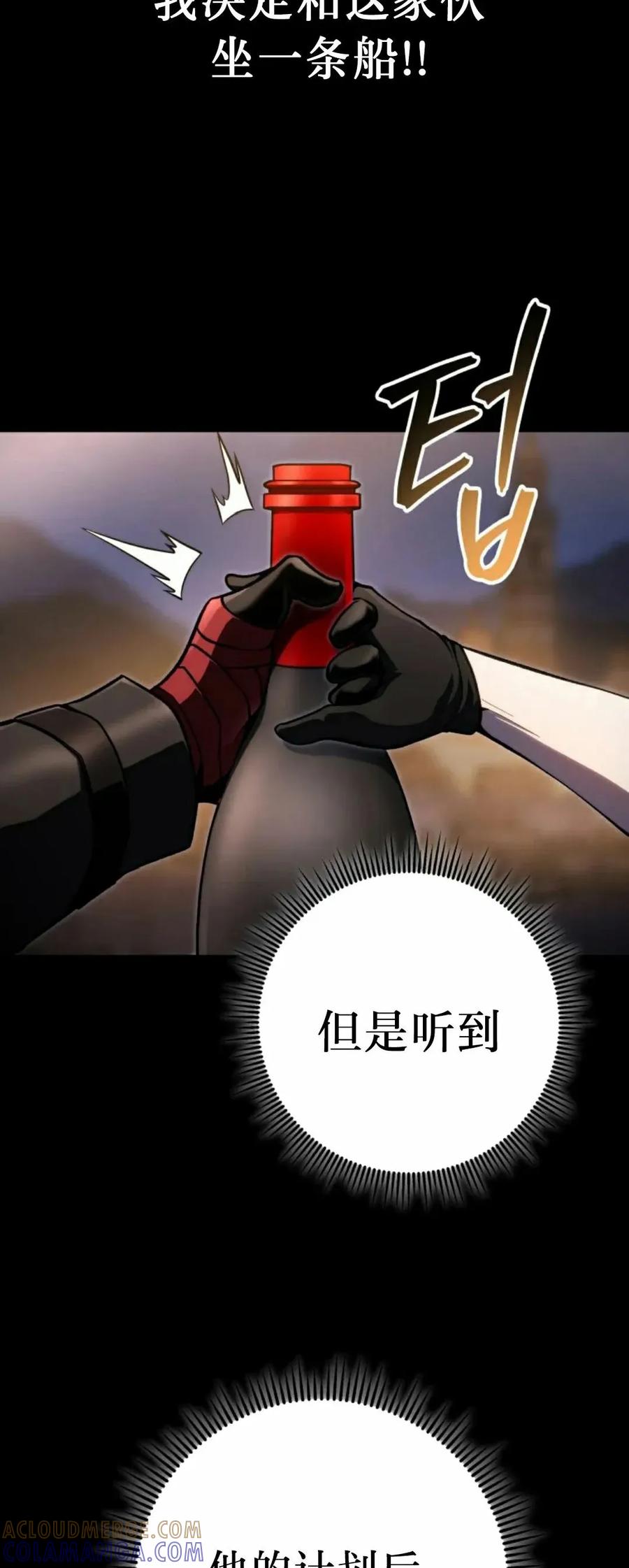 屠龙者回归 - 第48集 - 第64张图