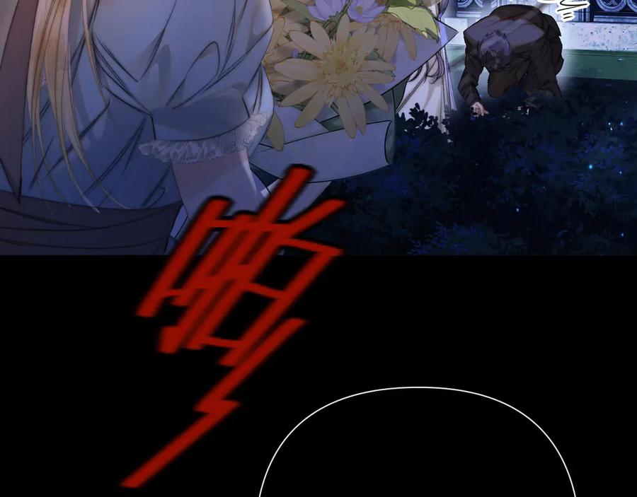 《赐我她的吻》第5话 我…无法拒绝 第81页