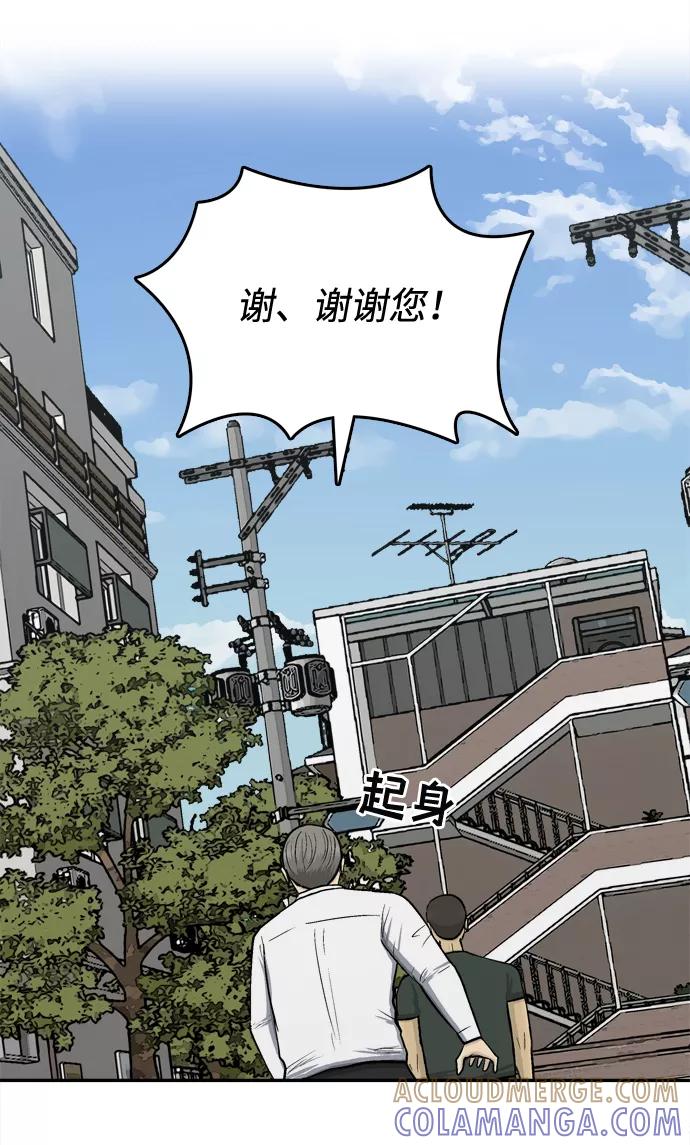 《God楼主》第57话 第29页