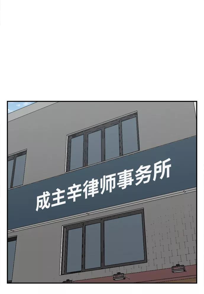 《God楼主》第57话 第30页