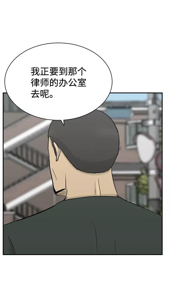 《God楼主》第57话 第27页