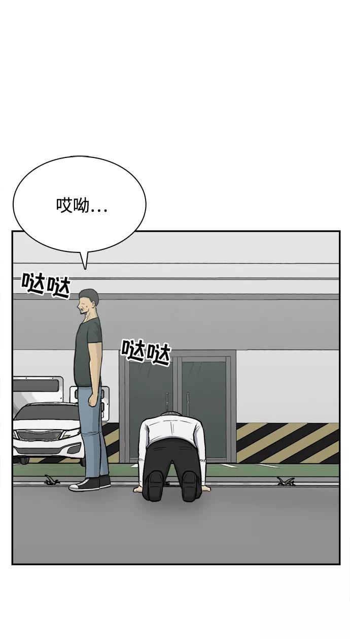 《God楼主》第57话 第24页