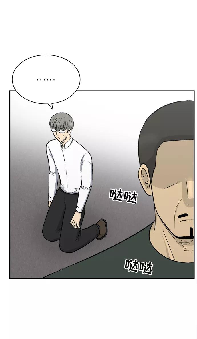 《God楼主》第57话 第28页