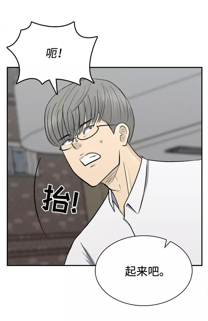 《God楼主》第57话 第26页