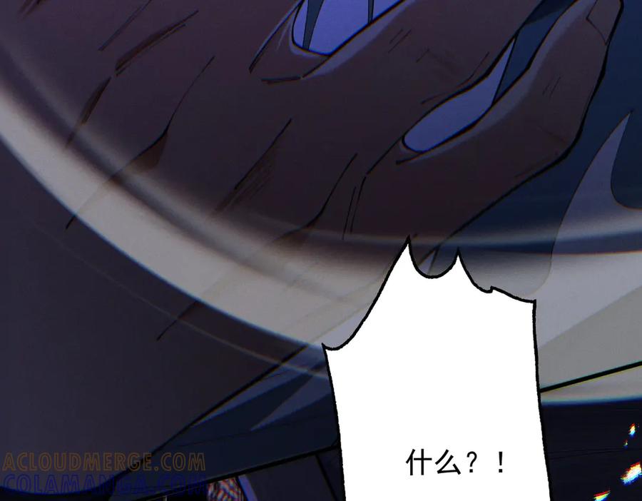 遇强则强，我的修为无上限 - 第69话 剑耀幽冥 - 第37张图