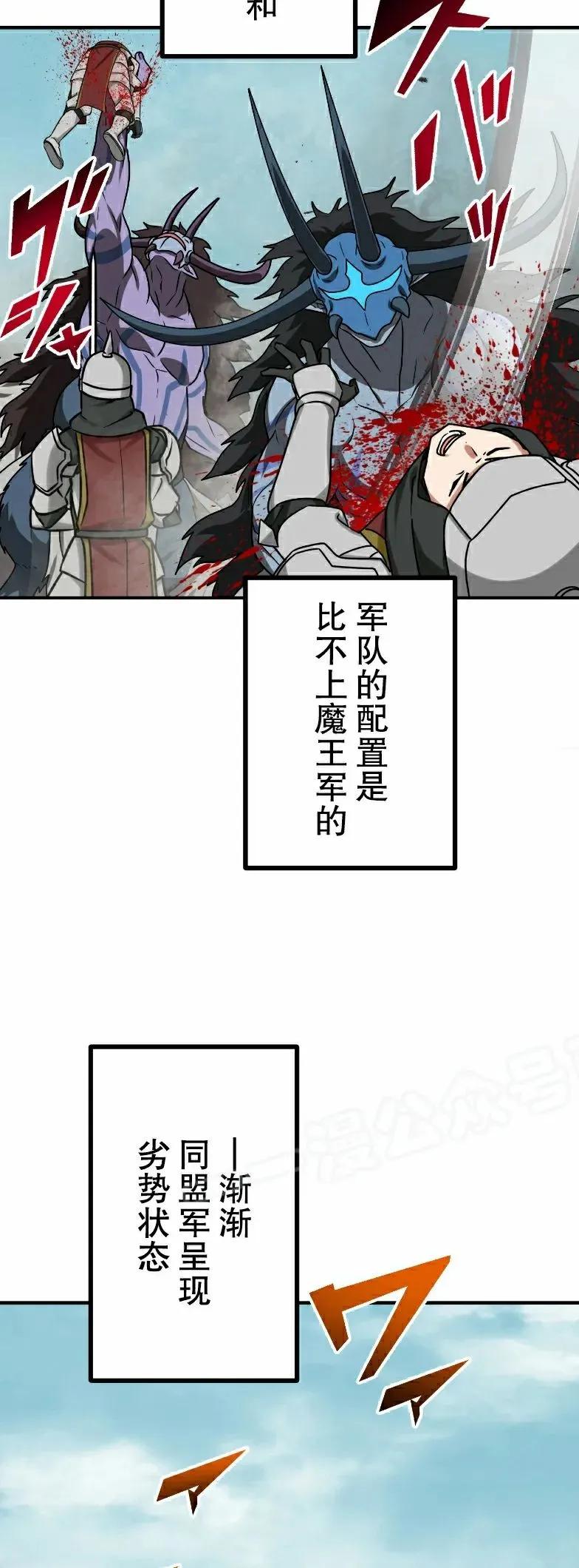 《最强暗杀者异世界转移》第82集 第6页