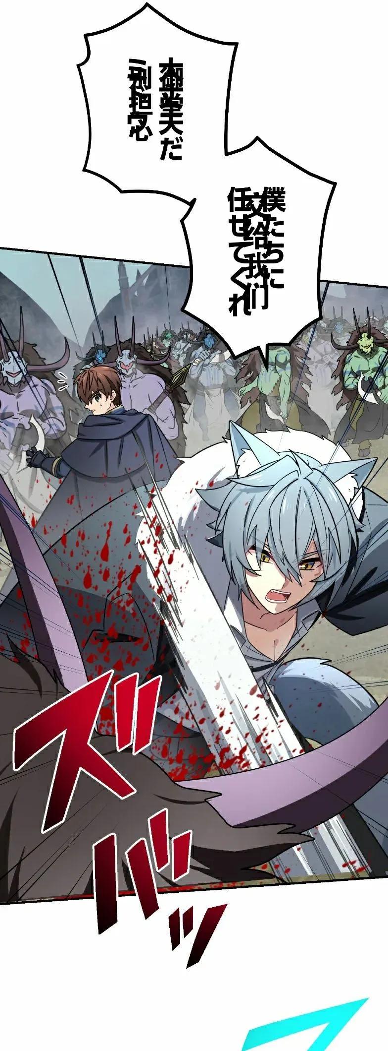 《最强暗杀者异世界转移》第82集 第9页