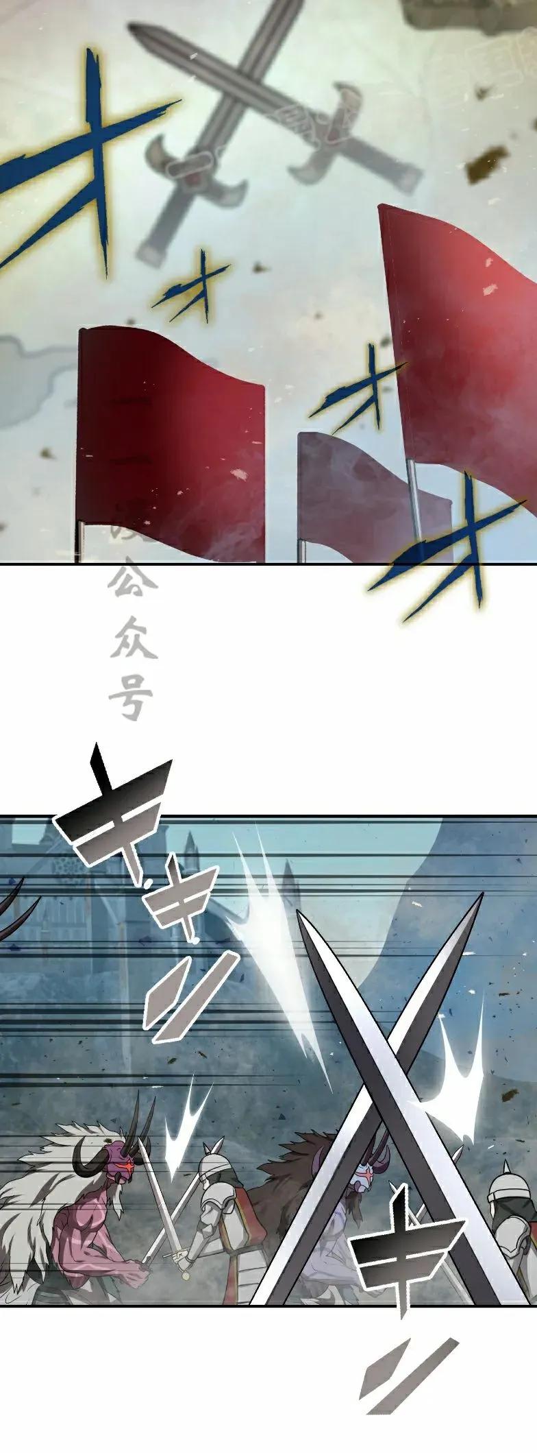 《最强暗杀者异世界转移》第82集 第2页