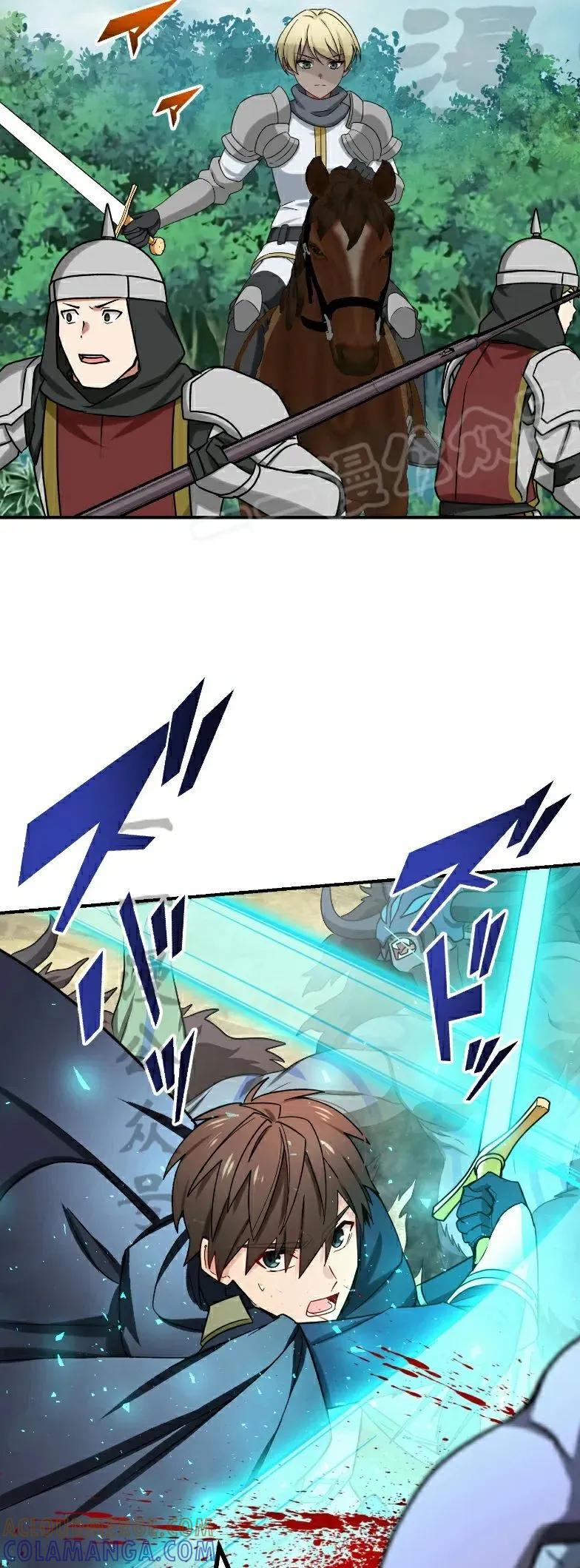 《最强暗杀者异世界转移》第82集 第7页