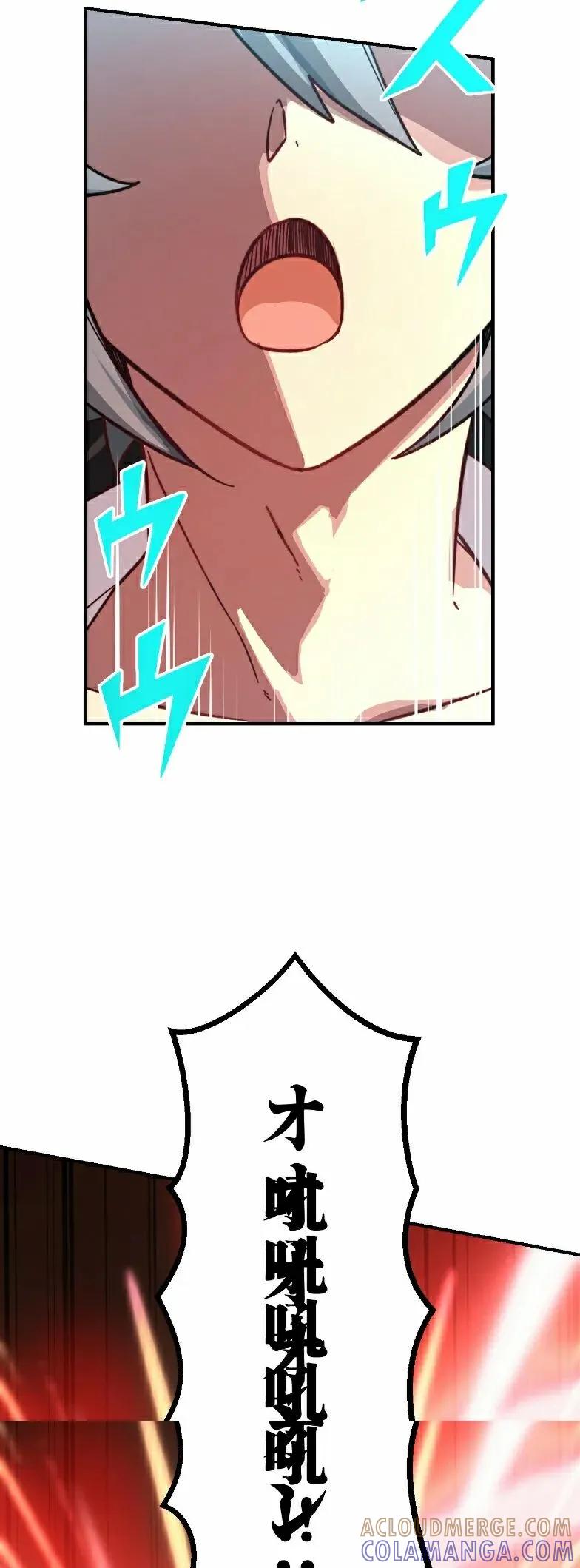 《最强暗杀者异世界转移》第82集 第10页