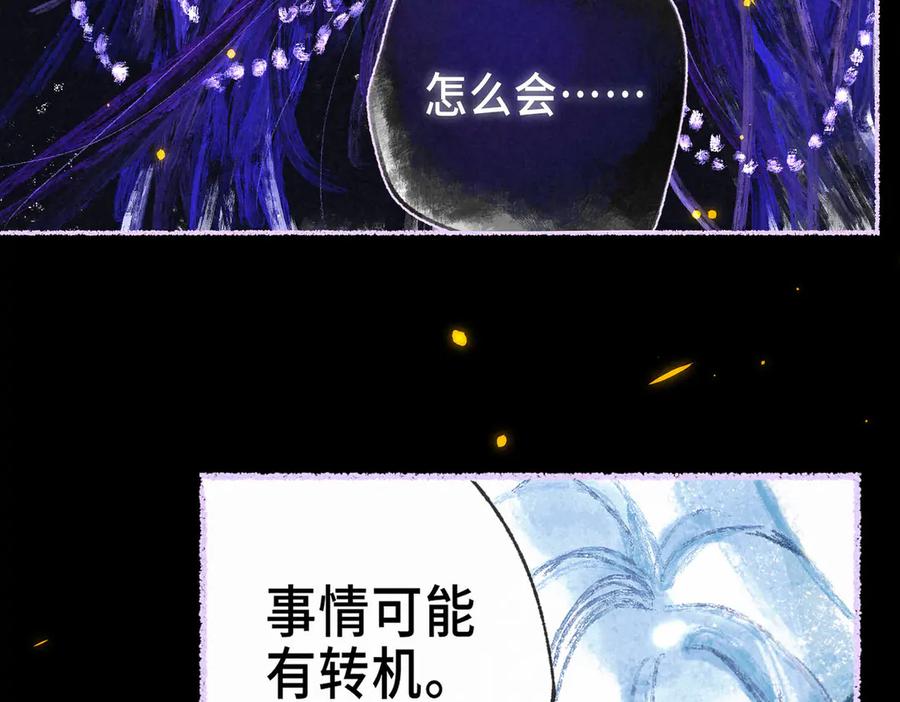 《尽夏之烟》最终回 ♾️ 世界尽头的夏日尾声 第96页