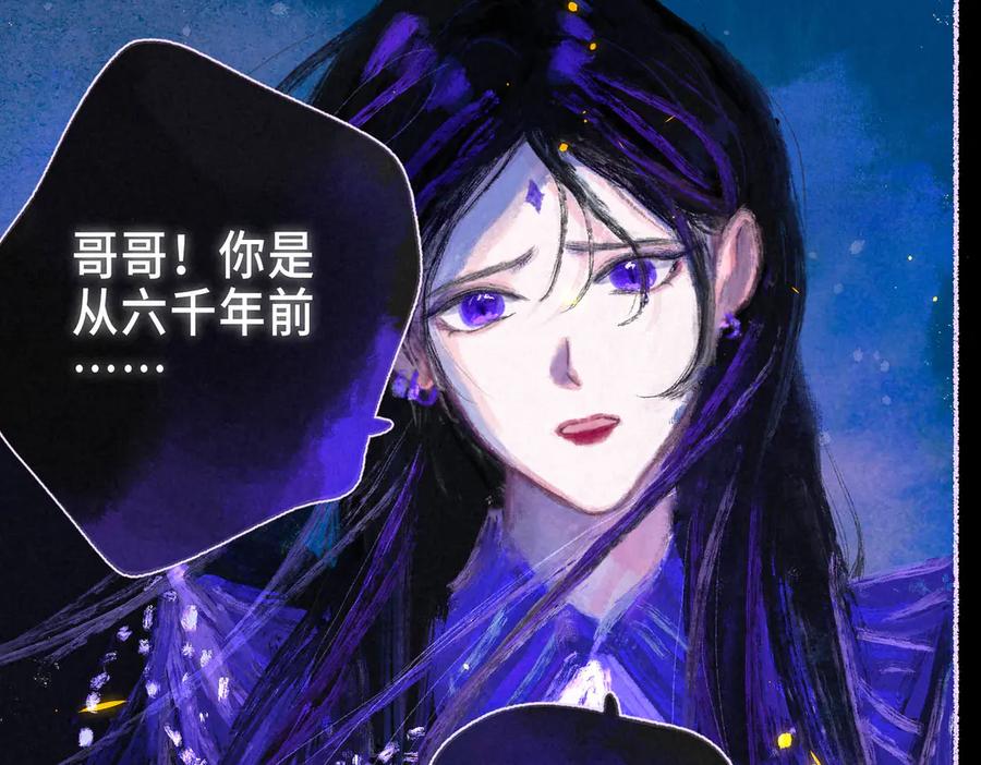 《尽夏之烟》最终回 ♾️ 世界尽头的夏日尾声 第95页