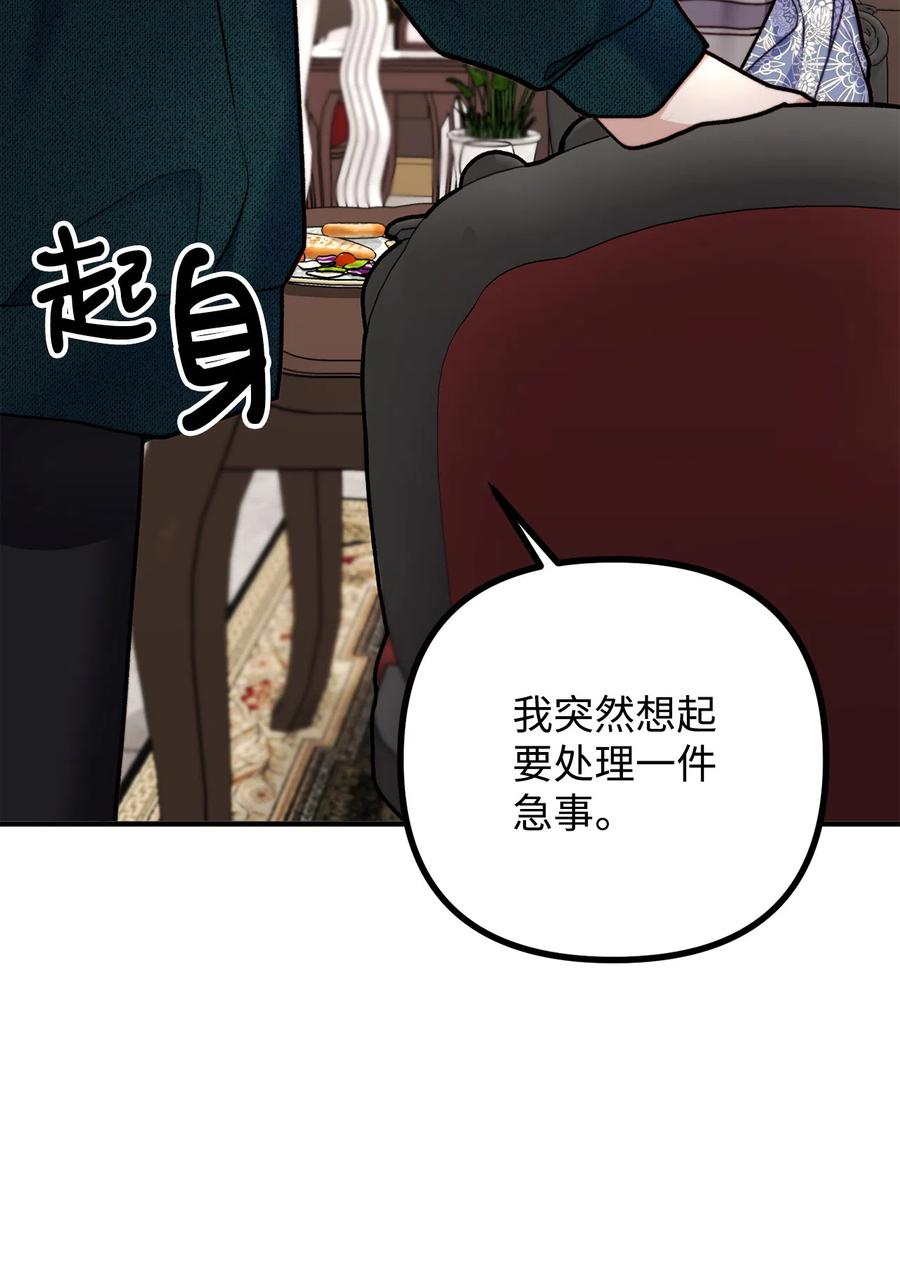 看见鬼怪的公爵夫人 8 墓地重访 第30页
