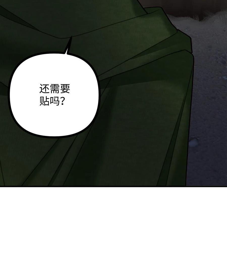 看见鬼怪的公爵夫人 8 墓地重访 第80页