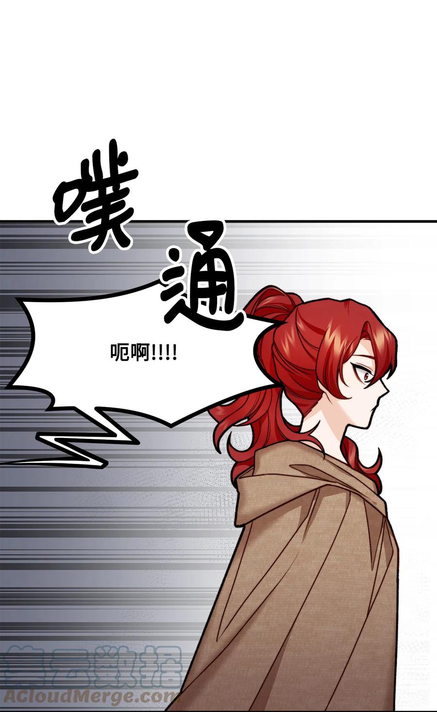 看见鬼怪的公爵夫人 8 墓地重访 第88页