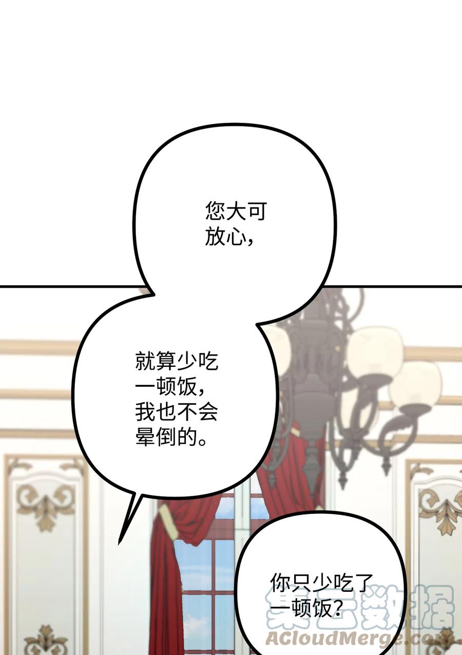 看见鬼怪的公爵夫人 8 墓地重访 第7页