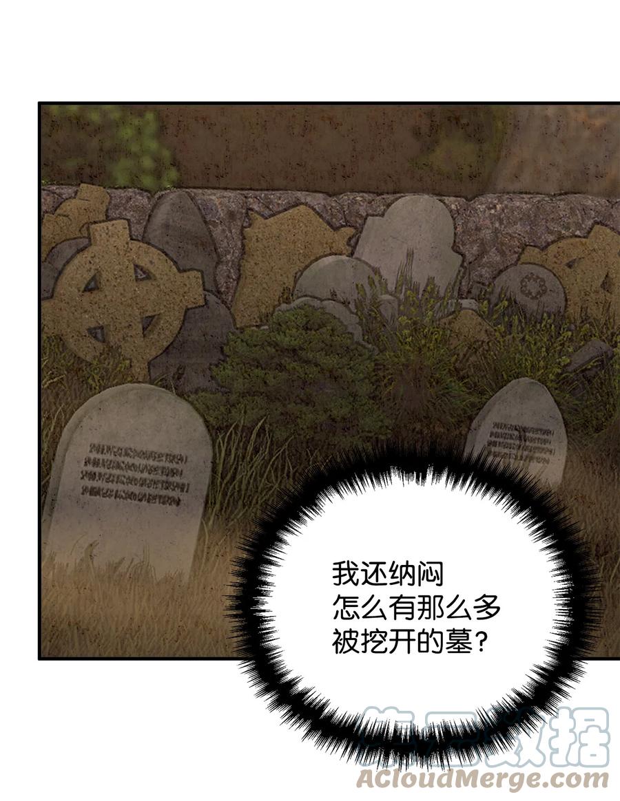 看见鬼怪的公爵夫人 8 墓地重访 第85页