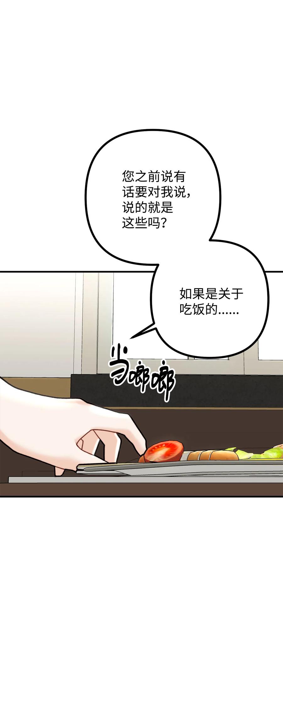看见鬼怪的公爵夫人 8 墓地重访 第11页